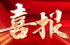 連續(xù)中標(biāo)丨煙臺金正環(huán)保深耕礦井水處理項(xiàng)目